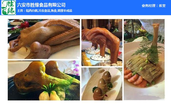 熱烈慶祝2019皖西白鵝美食節取得圓滿(mǎn)成功！