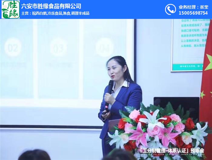 勝緣食品工分制管理認證授牌活動(dòng)紀實(shí)