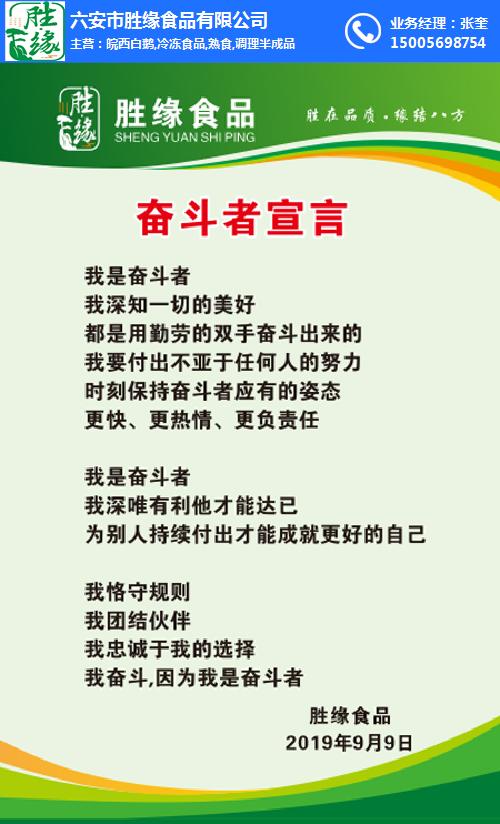勝緣食品工分制管理認證授牌活動(dòng)紀實(shí)