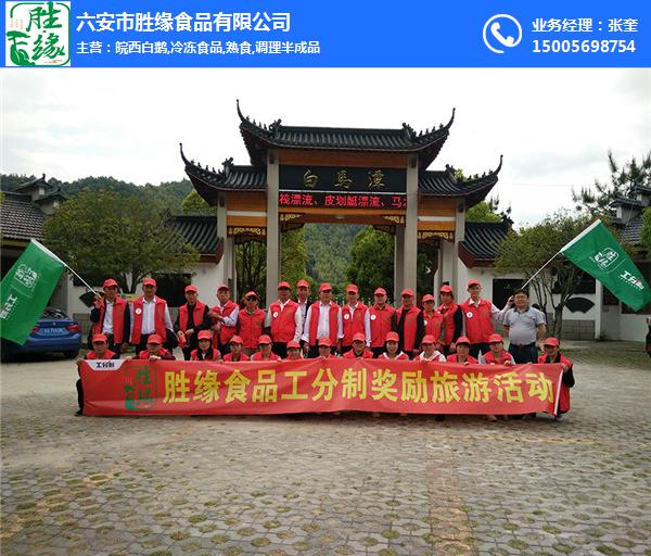大美天柱山,情結勝緣人——勝緣食品工分制福利旅游活動(dòng)圓滿(mǎn)完成