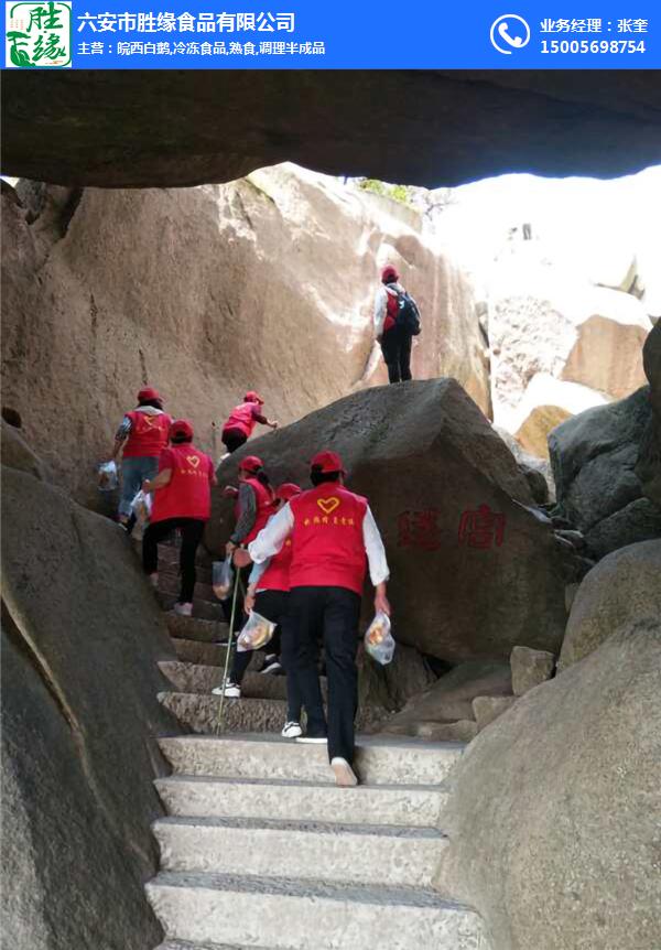 大美天柱山,情結勝緣人——勝緣食品工分制福利旅游活動(dòng)圓滿(mǎn)完成