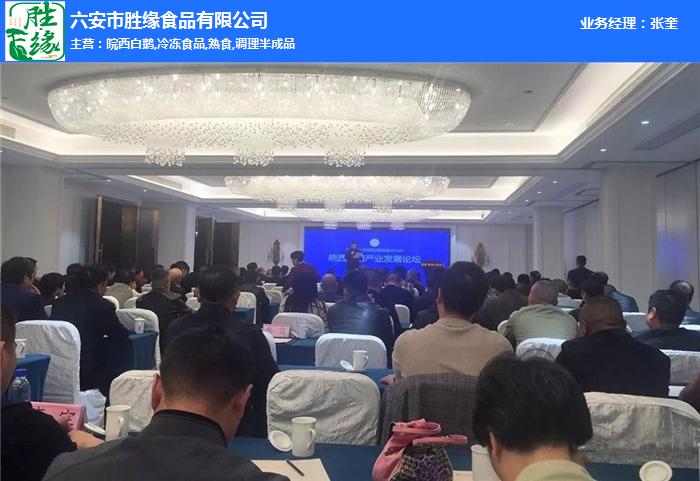 熱烈慶祝2019皖西白鵝美食節取得圓滿(mǎn)成功！