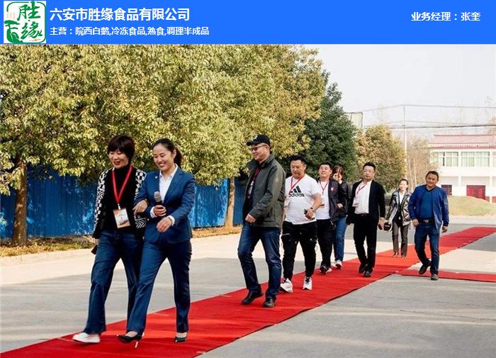熱烈慶祝2019皖西白鵝美食節取得圓滿(mǎn)成功！