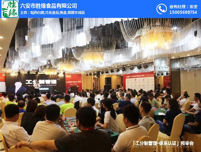 勝緣食品工分制管理認證授牌活動(dòng)紀實(shí)