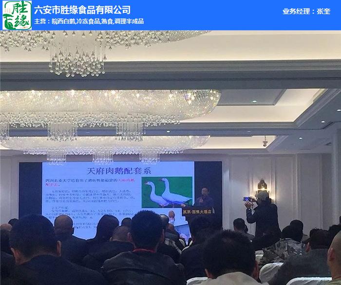 熱烈慶祝2019皖西白鵝美食節取得圓滿(mǎn)成功！