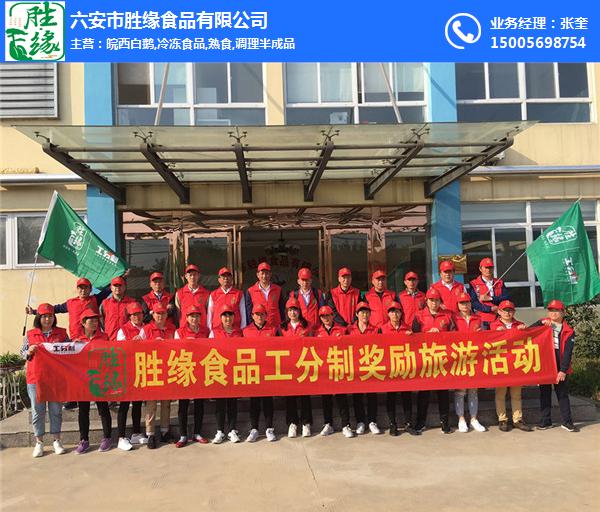大美天柱山,情結勝緣人——勝緣食品工分制福利旅游活動(dòng)圓滿(mǎn)完成