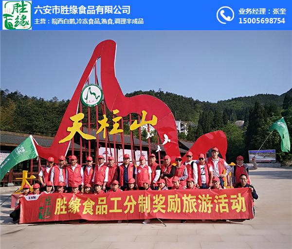 大美天柱山,情結勝緣人——勝緣食品工分制福利旅游活動(dòng)圓滿(mǎn)完成