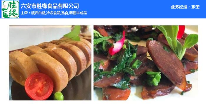 熱烈慶祝2019皖西白鵝美食節取得圓滿(mǎn)成功！