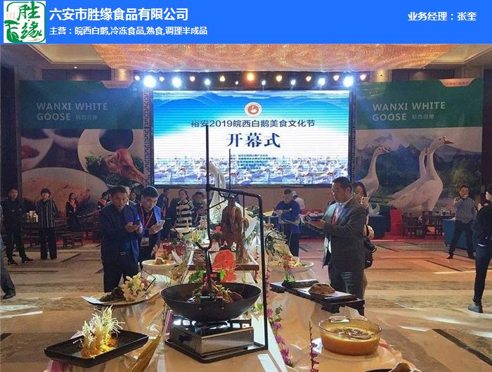 熱烈慶祝2019皖西白鵝美食節取得圓滿(mǎn)成功！