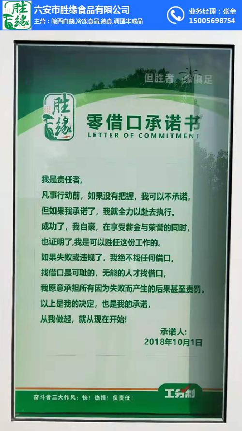 勝緣食品工分制管理認證授牌活動(dòng)紀實(shí)