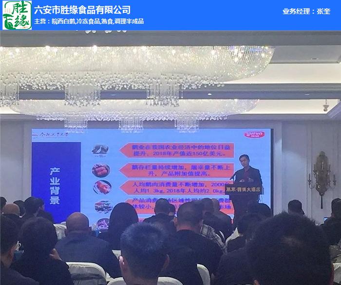 熱烈慶祝2019皖西白鵝美食節取得圓滿(mǎn)成功！