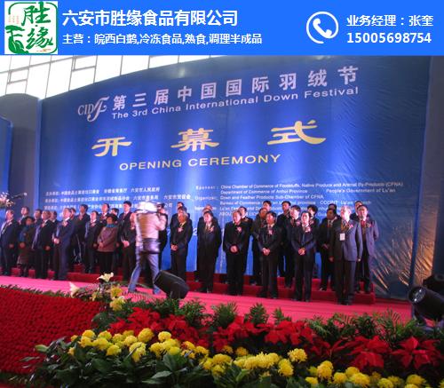 祝賀我司參加第三屆中國國際羽絨節圓滿(mǎn)成功
