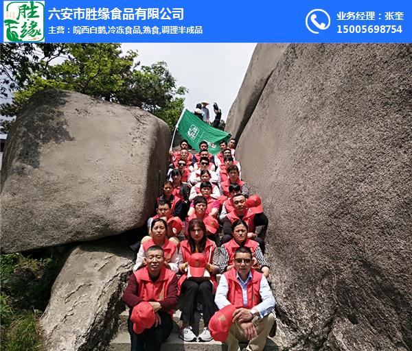 大美天柱山,情結勝緣人——勝緣食品工分制福利旅游活動(dòng)圓滿(mǎn)完成