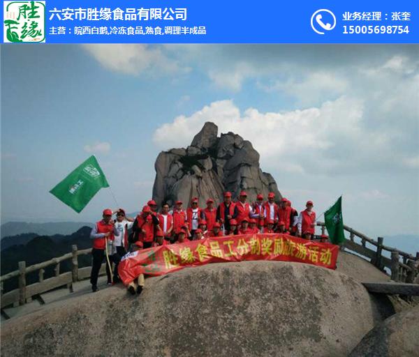 大美天柱山,情結勝緣人——勝緣食品工分制福利旅游活動(dòng)圓滿(mǎn)完成